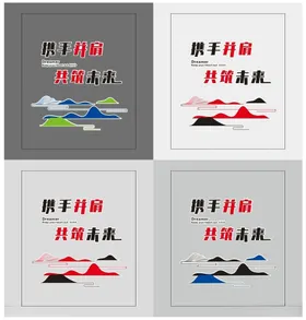 文化墙