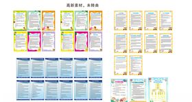 幼儿园制度管理制度