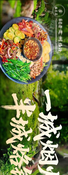 贵州烙锅五连图