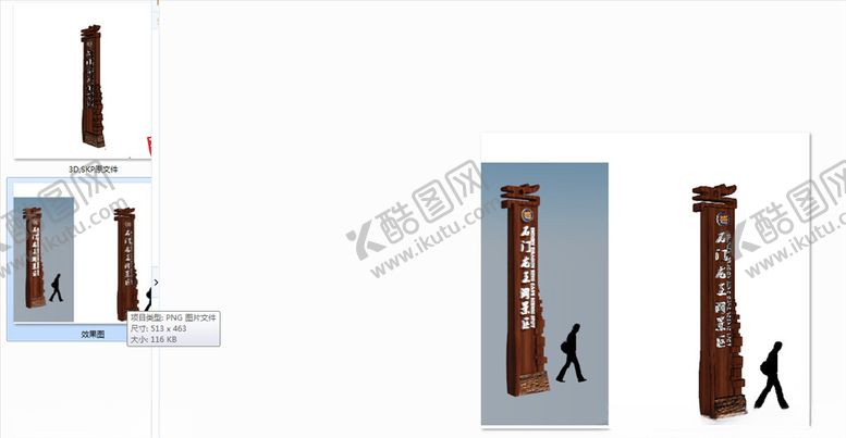 编号：32967807072255228877【酷图网】源文件下载-3D模型景区标识标牌