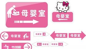 母婴室