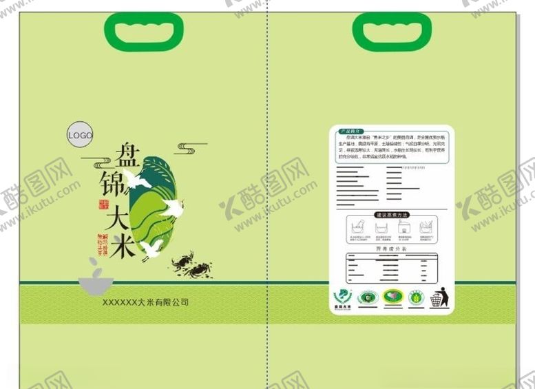 编号：28919609170147131037【酷图网】源文件下载-盘锦大米包装