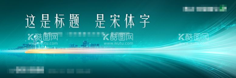 编号：18640111250057238139【酷图网】源文件下载-地产地铁cbd户外广告