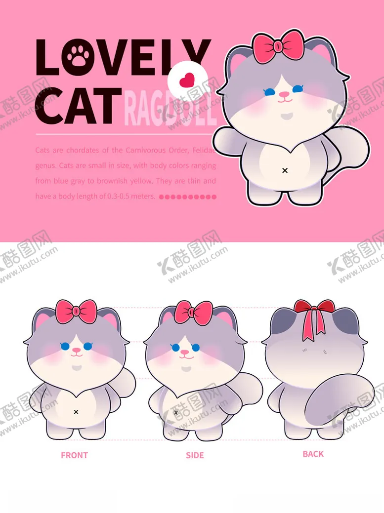 编号：77539907020532253579【酷图网】源文件下载-可爱猫咪卡通形象设计