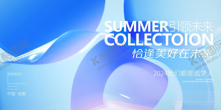 编号：42804511180038571538【酷图网】源文件下载-夏日时尚系列宣传图