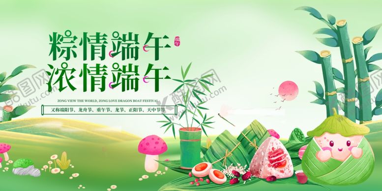 粽情端午田园插画场景节子特惠感恩节