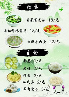 菜单
