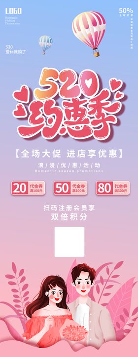 520展架