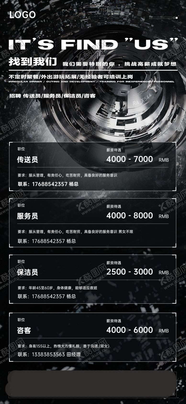 编号：69503609210928522728【酷图网】源文件下载-运营招聘