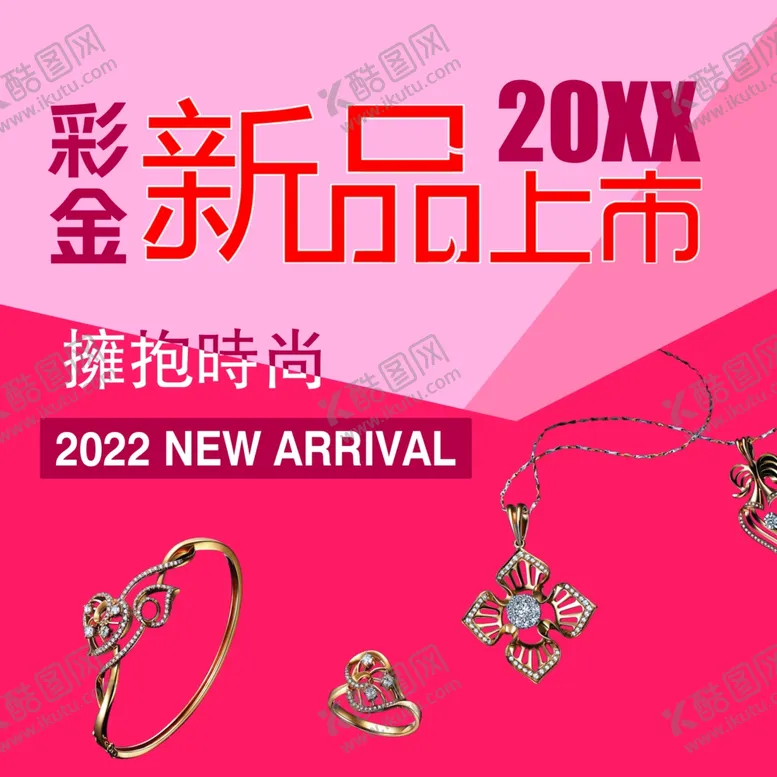 编号：11139602261355493860【酷图网】源文件下载-彩金