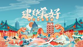 建筑美好城市景观