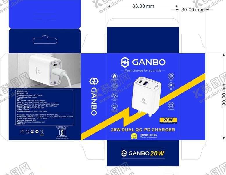 编号：55924303010700116435【酷图网】源文件下载-手机充电器彩盒