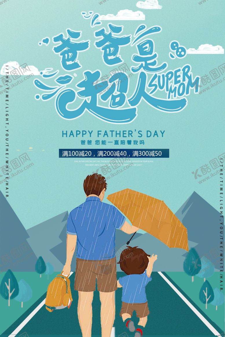 编号：69938309222059592652【酷图网】源文件下载-父亲节