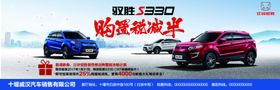 驱胜宣传