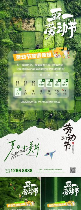 五一海报