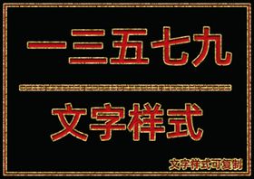黄金边桃心样式
