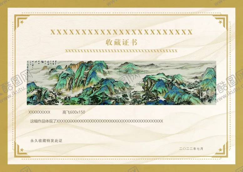 编号：56996801251949323583【酷图网】源文件下载-收藏证书