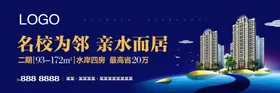地产海报中式房隆重开盘
