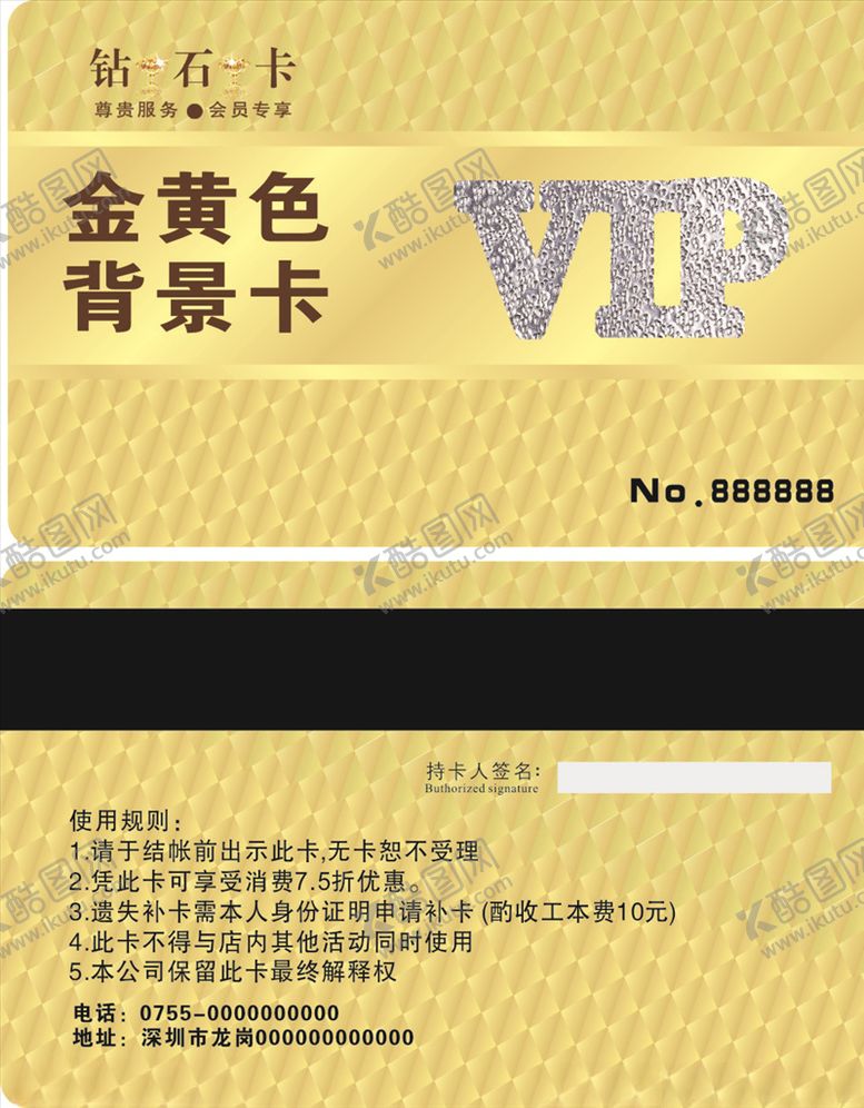 编号：20996507132105221466【酷图网】源文件下载-金黄色背景卡