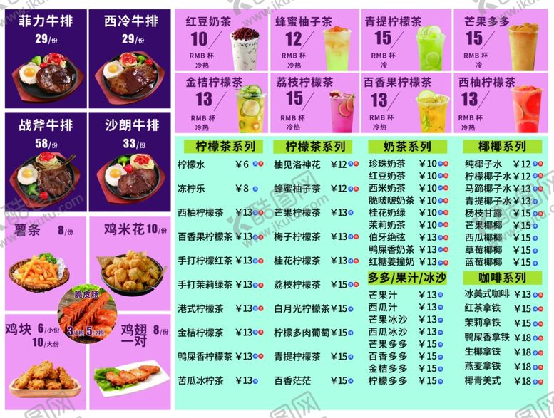 编号：79652404152353193131【酷图网】源文件下载-西餐厅菜单