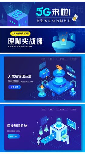 5G科技理财banner