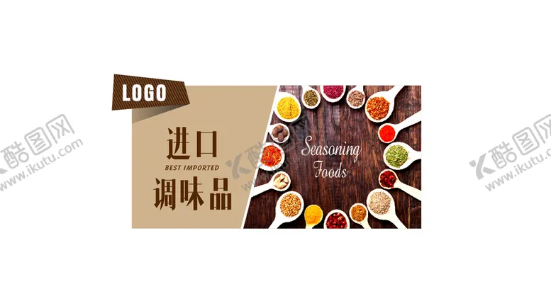 编号：64032602081943128134【酷图网】源文件下载-调料调味区吊牌
