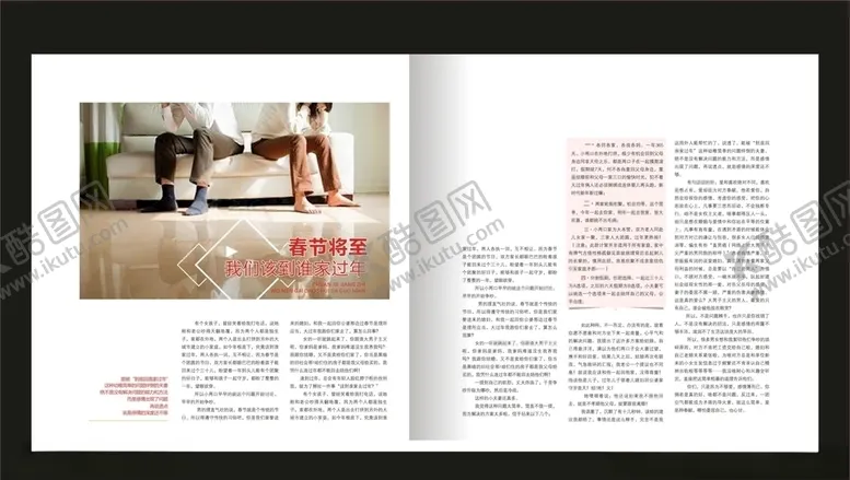 编号：62849506250349162244【酷图网】源文件下载-杂志画册内页