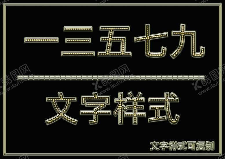 编号：78495207130215084930【酷图网】源文件下载-金属文字样式