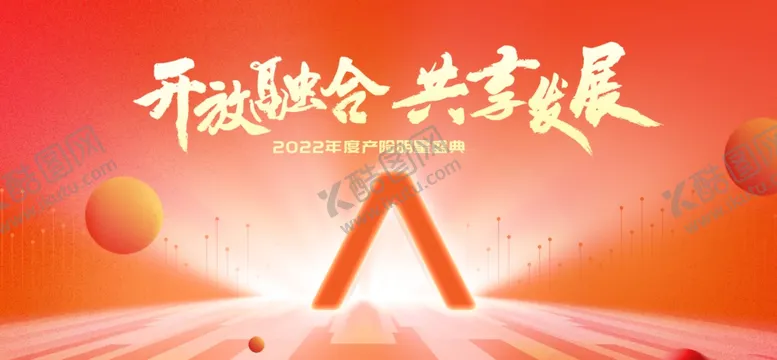 编号：63522303311919069994【酷图网】源文件下载-会议背景