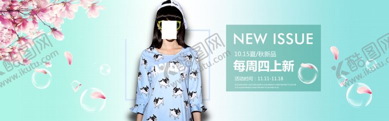 编号：93313606280401033495【酷图网】源文件下载-服装海报