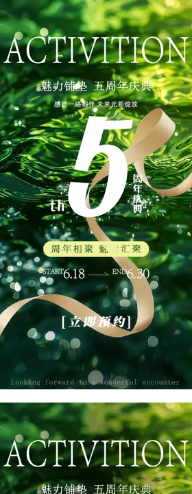 医美海报节日活动卡