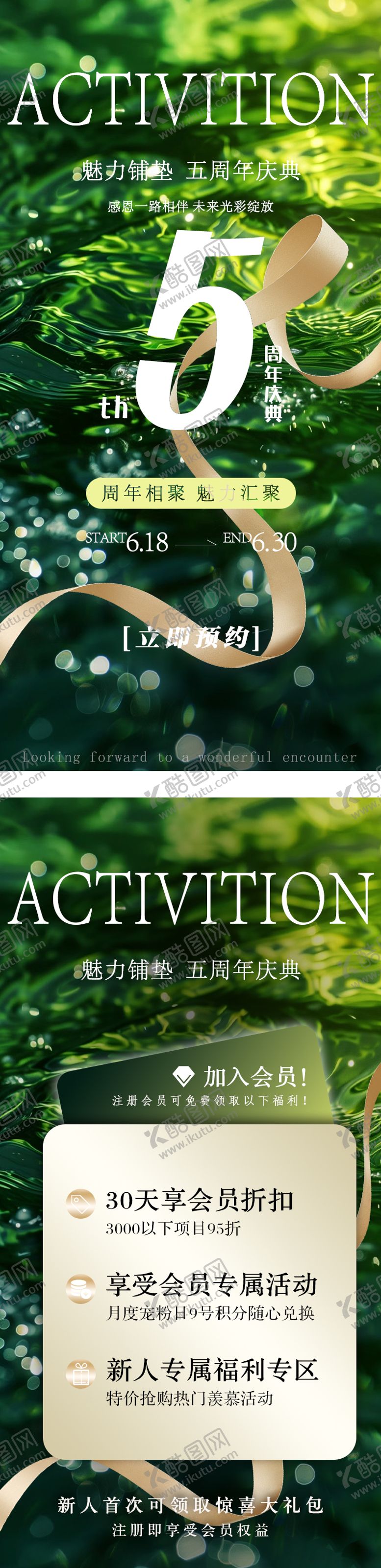 编号：42029506142231117105【酷图网】源文件下载-医美海报节日活动卡