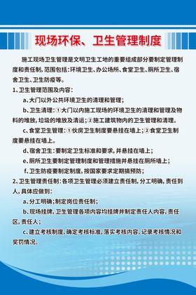施工安全技术制度
