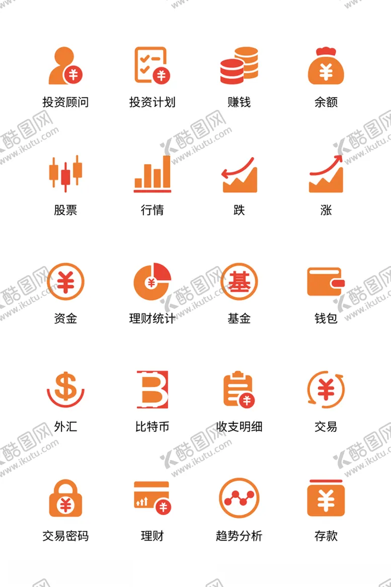 编号：26604704212126497087【酷图网】源文件下载-UI设计金融类双色icon图标