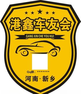 车标普桑友会贴黑色队志