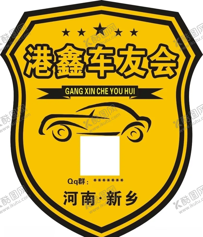 编号：91013907030416468486【酷图网】源文件下载-车标