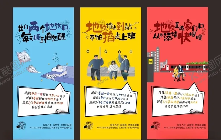 编号：17119504111931064692【酷图网】源文件下载-创意系列稿地产价值点