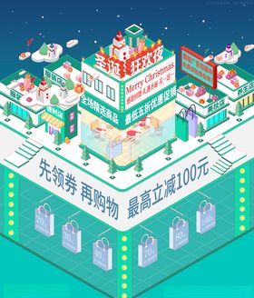 圣诞狂欢夜2.5D插画