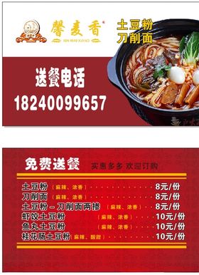 麻辣香锅