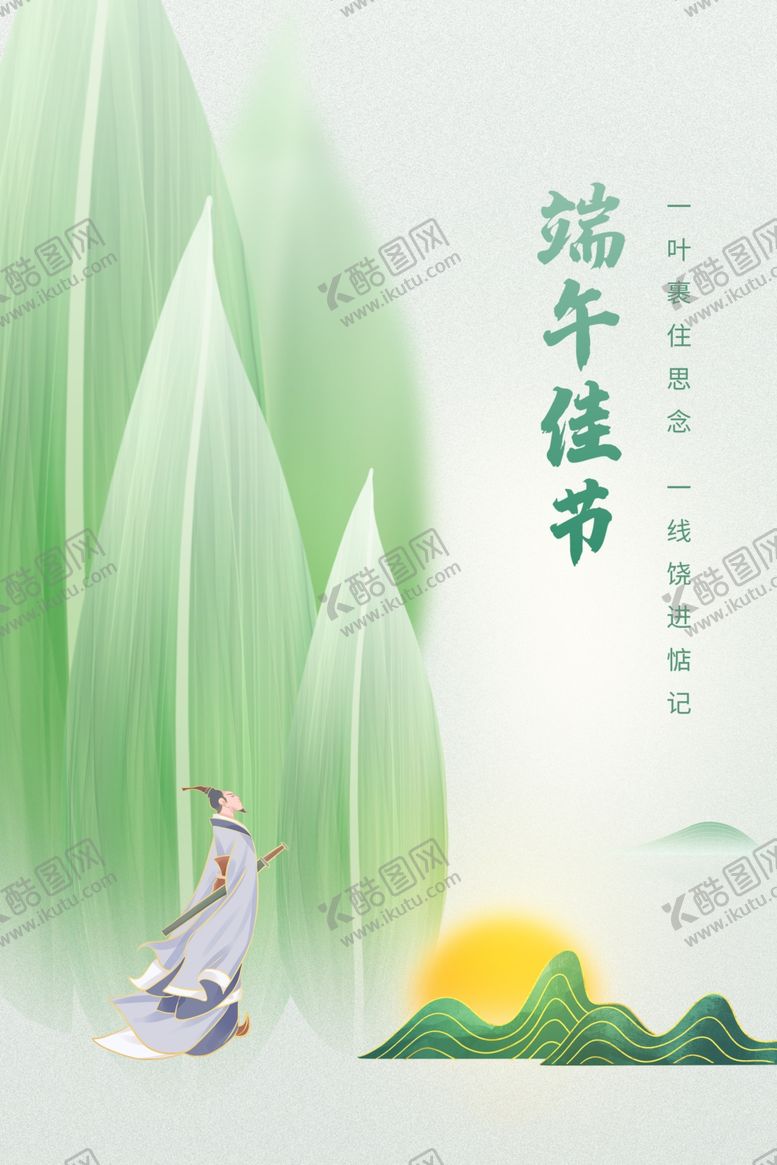编号：67742805240502105209【酷图网】源文件下载-端午佳节