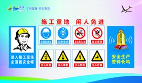 工地广告