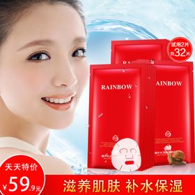 护肤品化妆品推广图直通车