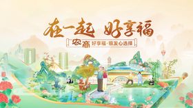 银行保险养老活动单图