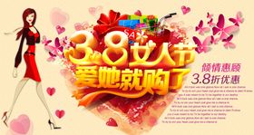 妇女节海报