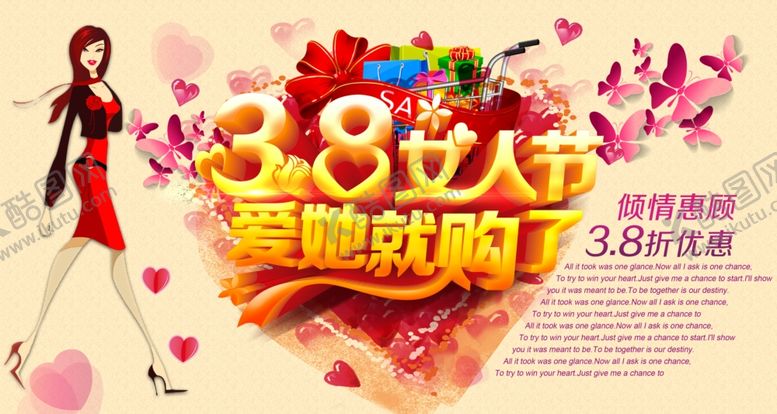 编号：18783307041052467327【酷图网】源文件下载-妇女节海报