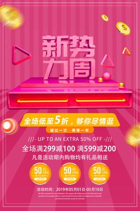 全场鞋促销