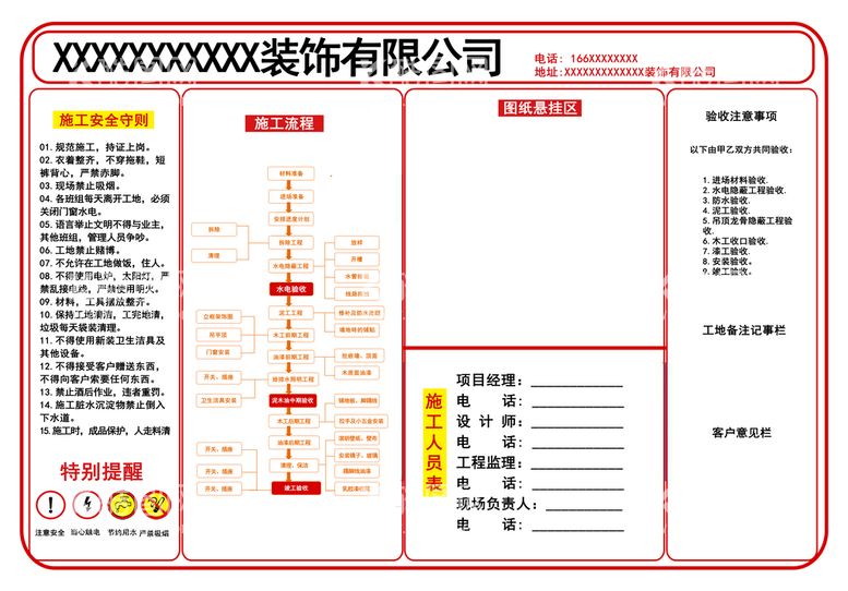 编号：94682411071529439914【酷图网】源文件下载-施工流程