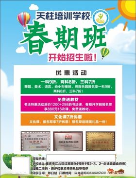 辅导班培训班
