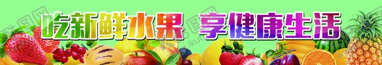 编号：22843210181729112557【酷图网】源文件下载-水果店