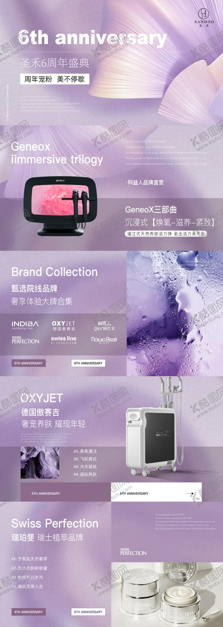 编号：45789412050046122438【酷图网】源文件下载-皮肤管理美容美团大众点评轮播图设计